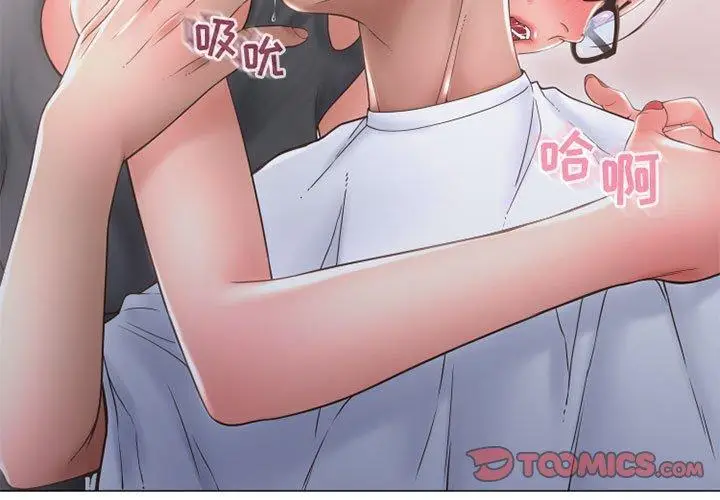 漫画《隔壁的她》第36话第3张图