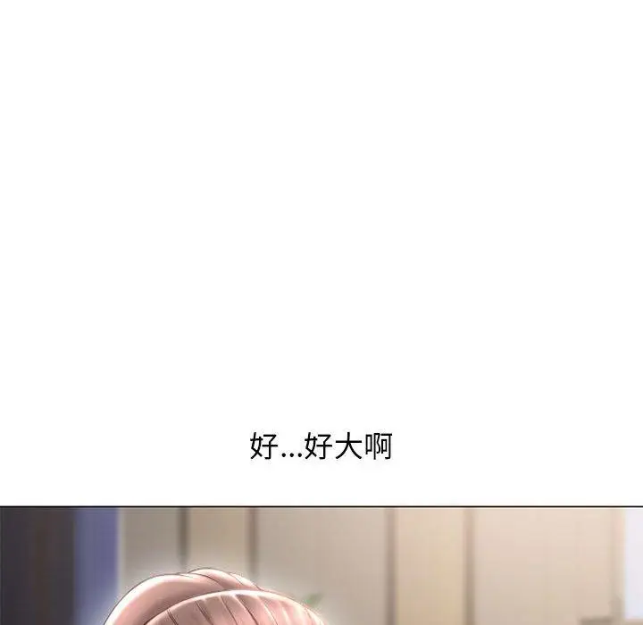 漫画《隔壁的她》第36话第32张图