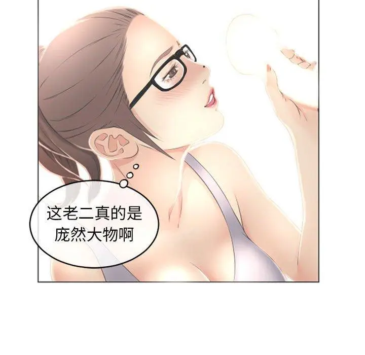 漫画《隔壁的她》第36话第40张图