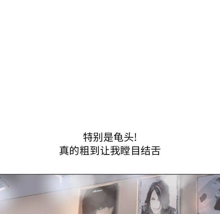 漫画《隔壁的她》第36话第41张图