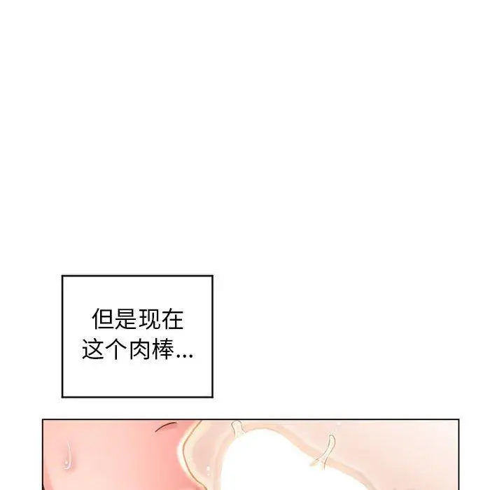 漫画《隔壁的她》第36话第49张图