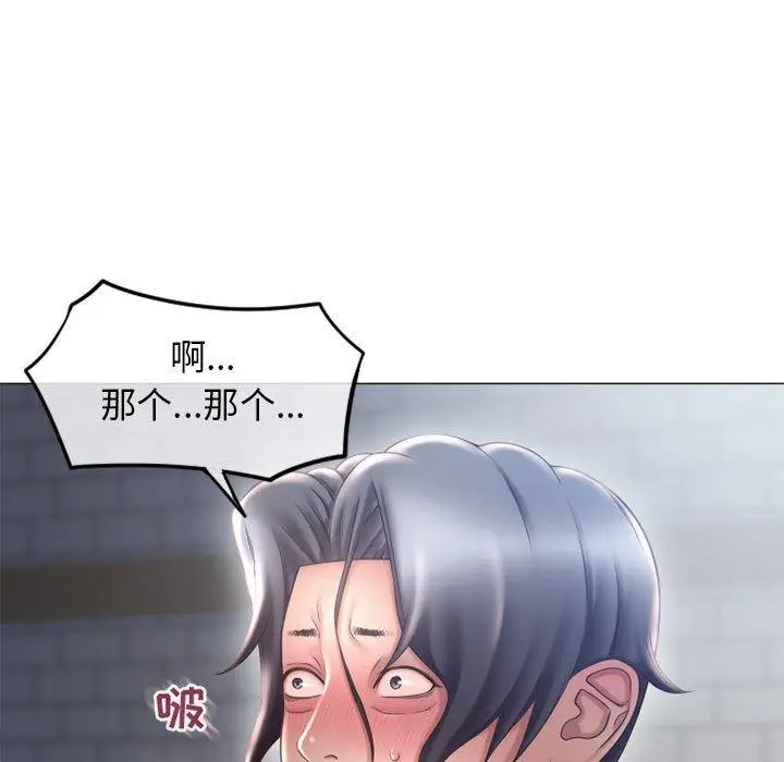 漫画《隔壁的她》第36话第5张图