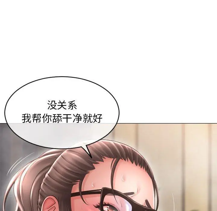 漫画《隔壁的她》第36话第56张图