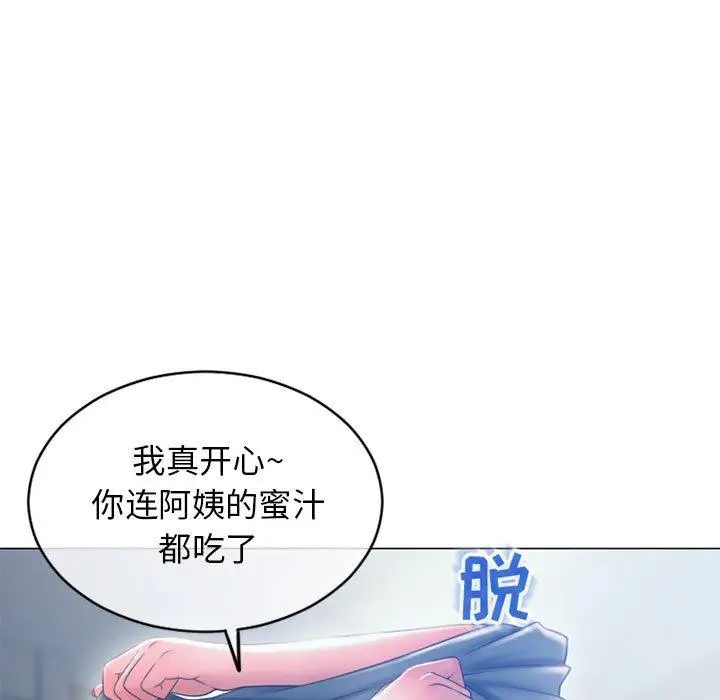 漫画《隔壁的她》第36话第7张图
