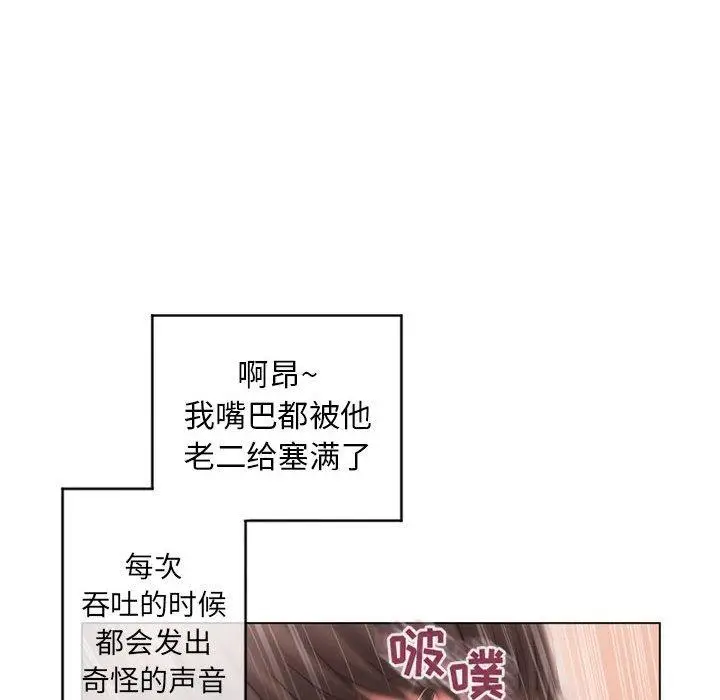 漫画《隔壁的她》第36话第90张图