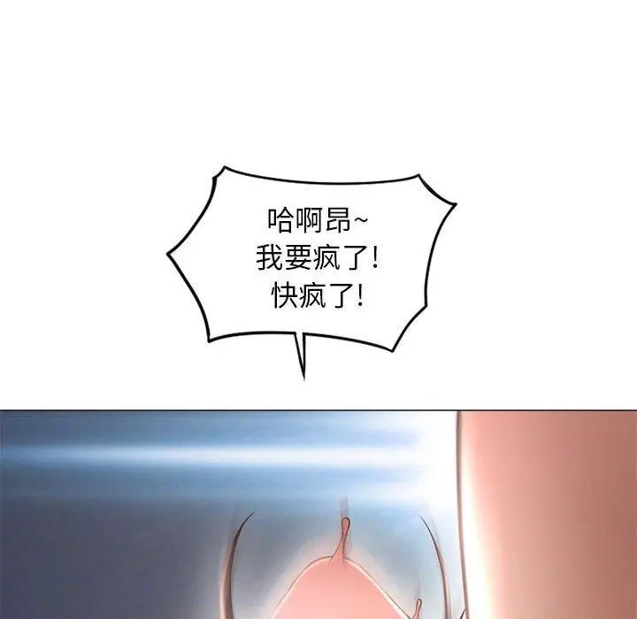 漫画《隔壁的她》第37话第118张图