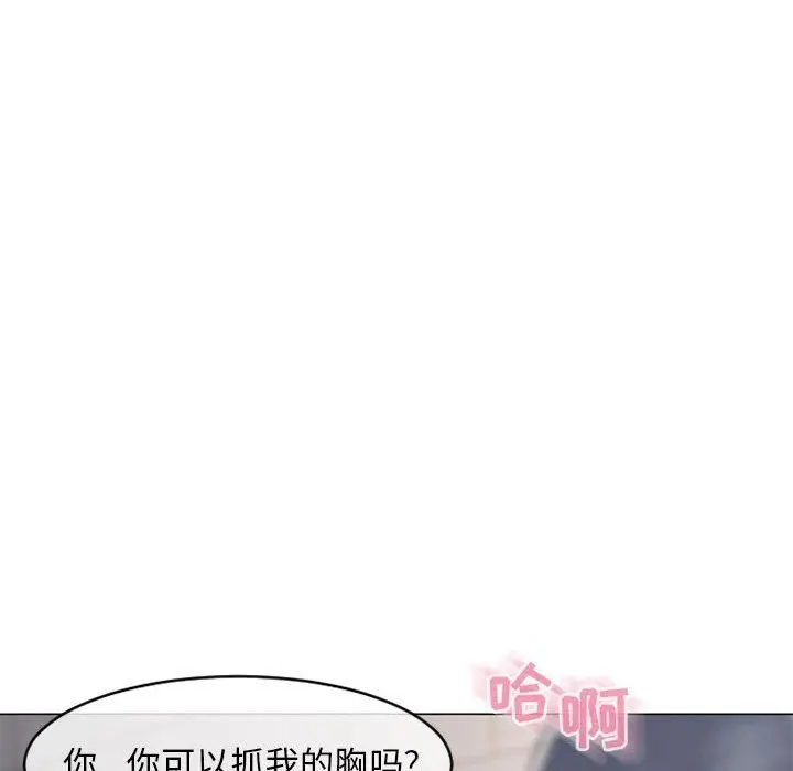 漫画《隔壁的她》第37话第123张图