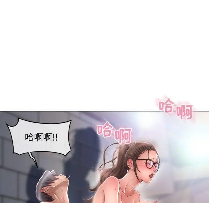 漫画《隔壁的她》第37话第127张图