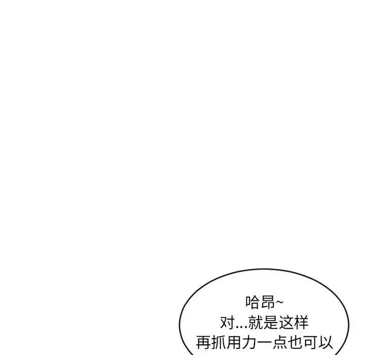 漫画《隔壁的她》第37话第133张图