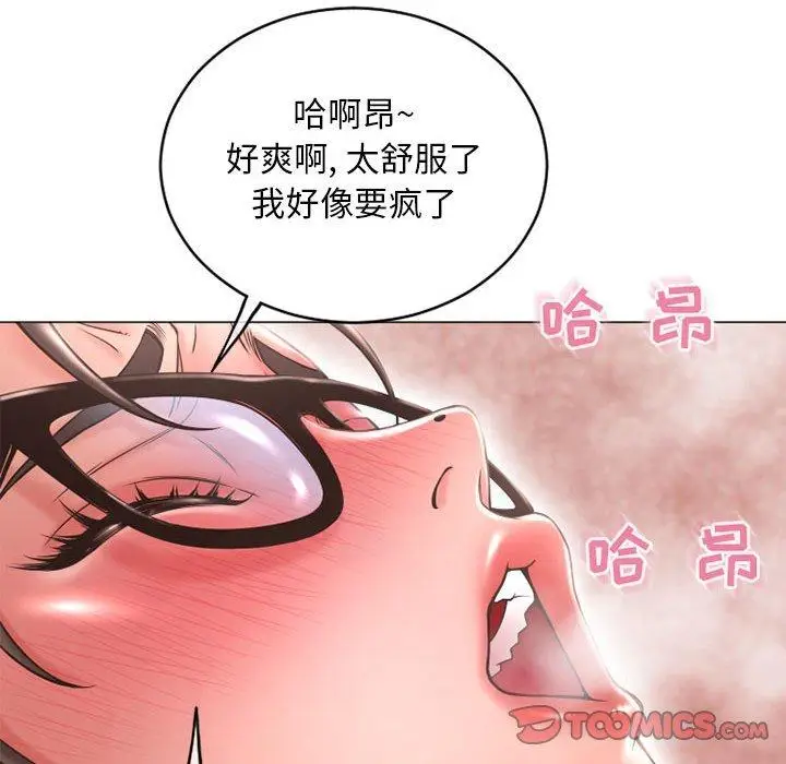 漫画《隔壁的她》第37话第48张图