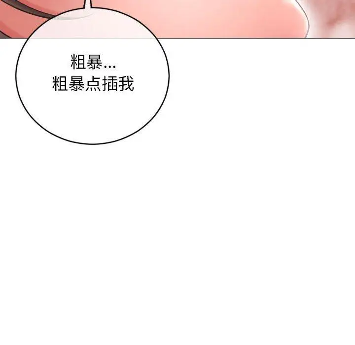 漫画《隔壁的她》第37话第49张图