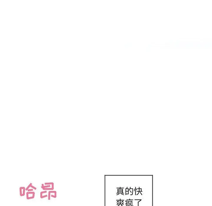 漫画《隔壁的她》第37话第56张图