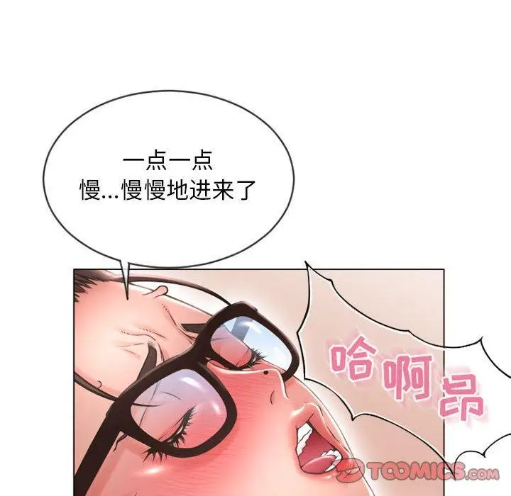 漫画《隔壁的她》第37话第66张图