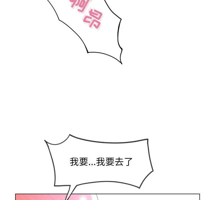 漫画《隔壁的她》第37话第72张图