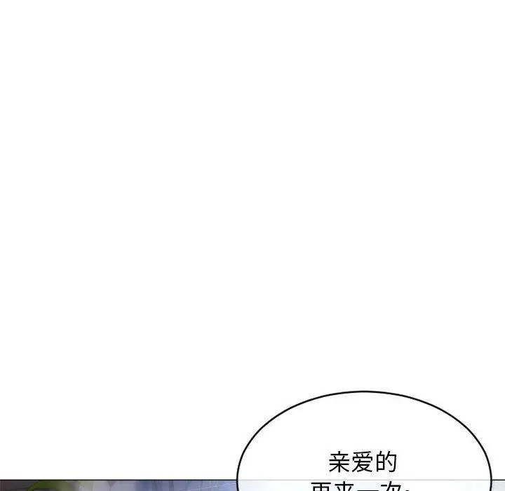 漫画《隔壁的她》第38话第130张图