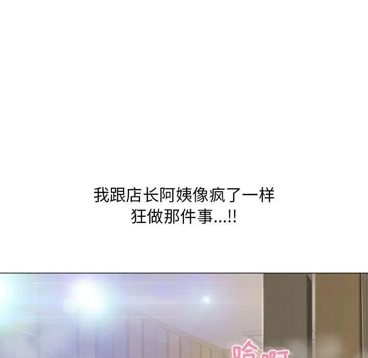 漫画《隔壁的她》第38话第135张图