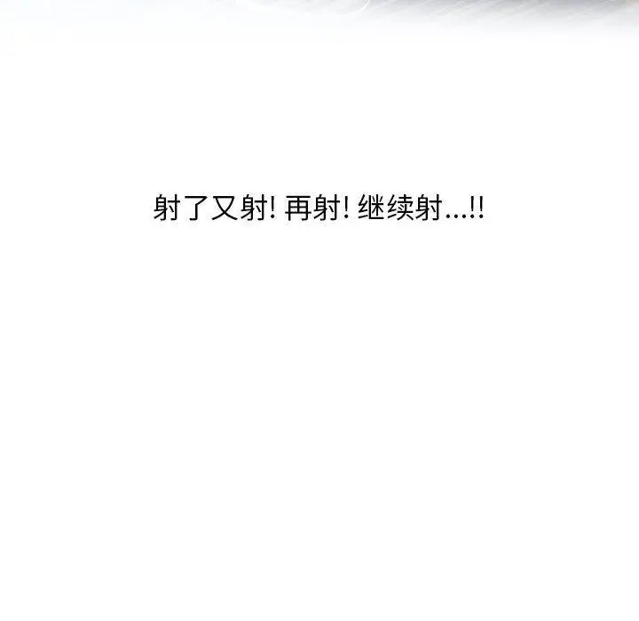 漫画《隔壁的她》第38话第142张图