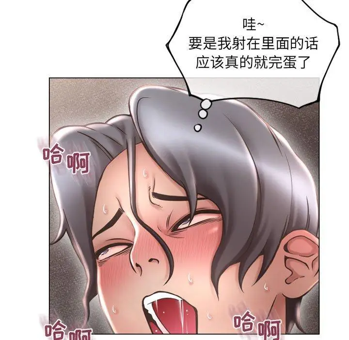 漫画《隔壁的她》第38话第19张图