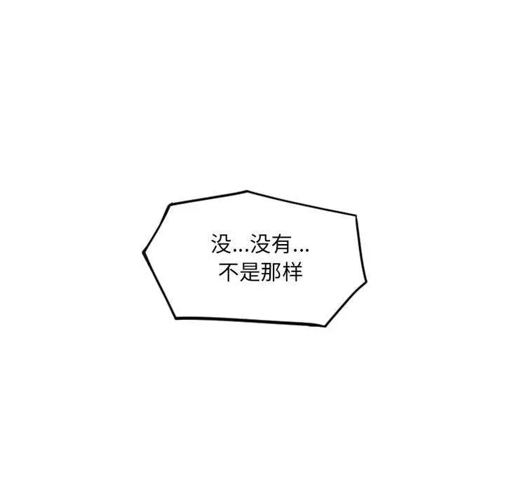 漫画《隔壁的她》第38话第50张图