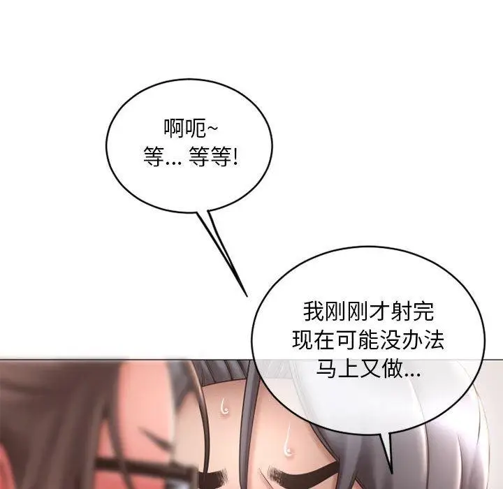 漫画《隔壁的她》第38话第61张图