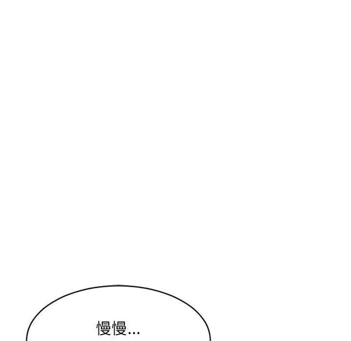 漫画《隔壁的她》第38话第72张图