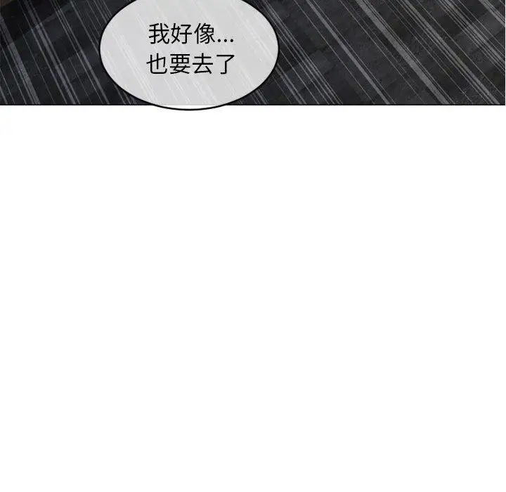 漫画《隔壁的她》第38话第95张图