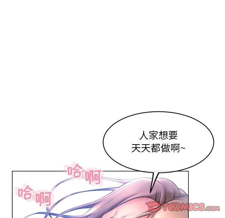 漫画《隔壁的她》第39话第108张图