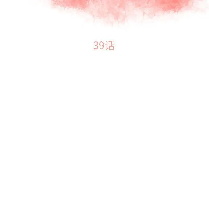漫画《隔壁的她》第39话第13张图