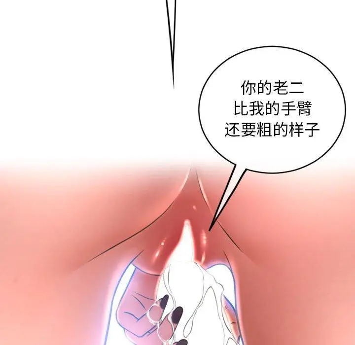 漫画《隔壁的她》第39话第168张图