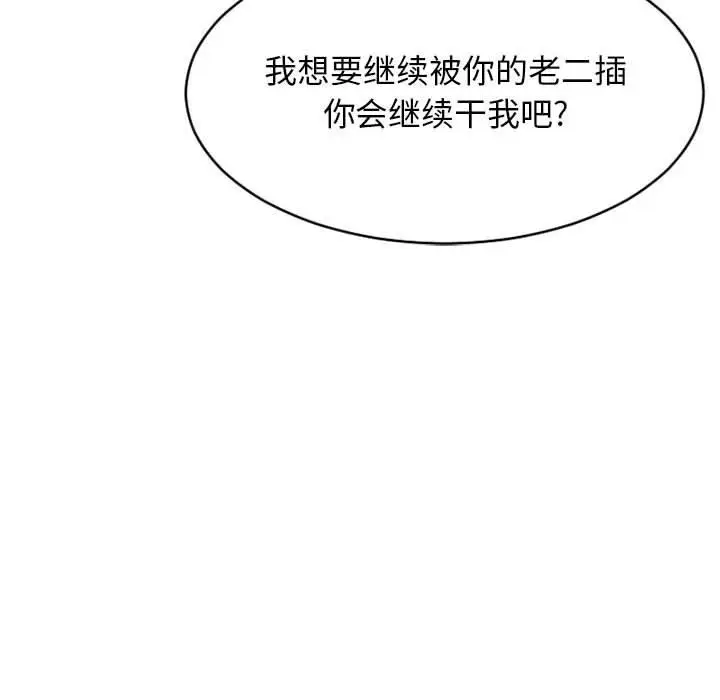 漫画《隔壁的她》第39话第178张图