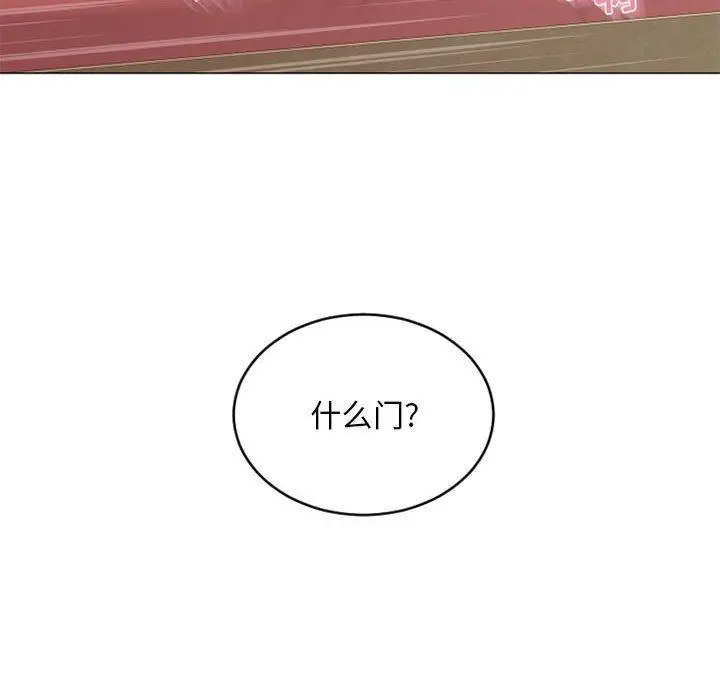 漫画《隔壁的她》第39话第18张图