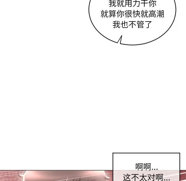 漫画《隔壁的她》第39话第55张图