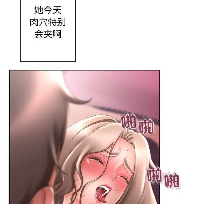 漫画《隔壁的她》第39话第59张图