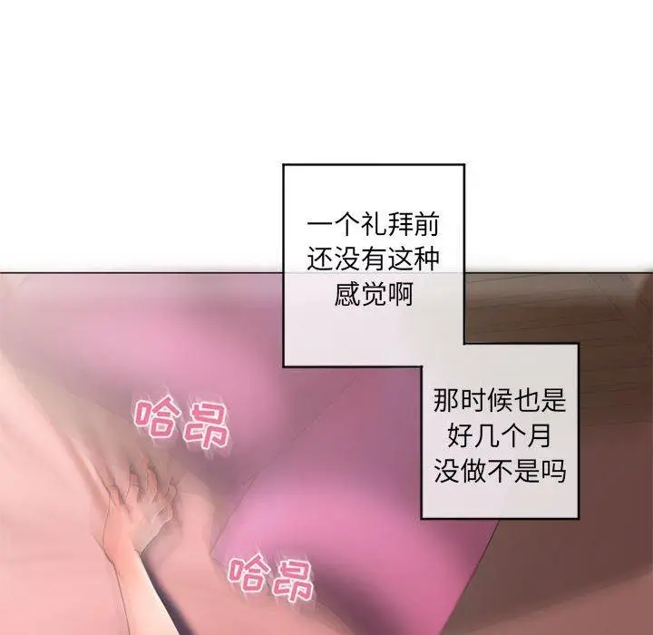漫画《隔壁的她》第39话第62张图