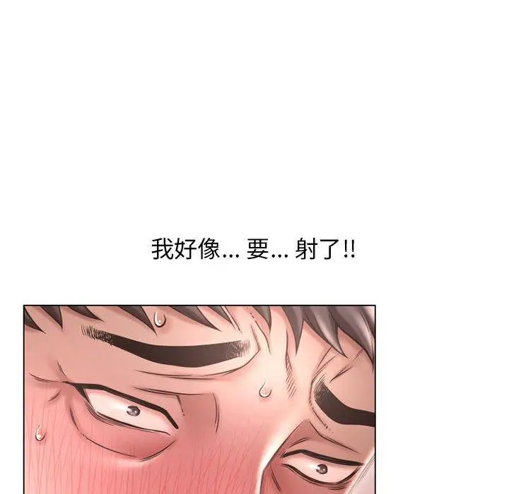 漫画《隔壁的她》第39话第71张图