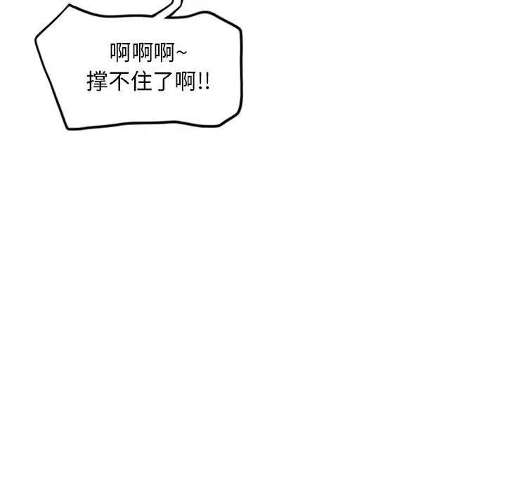 漫画《隔壁的她》第39话第80张图