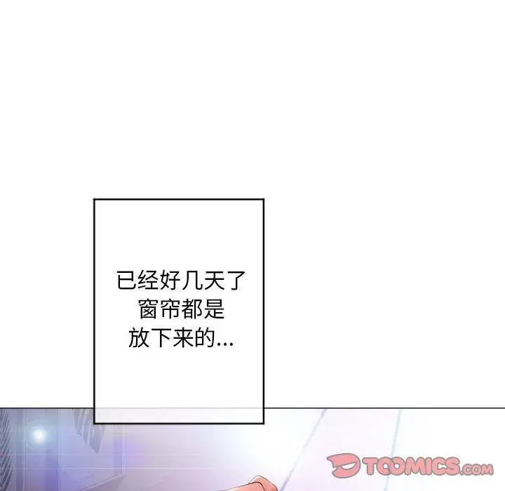 漫画《隔壁的她》第40话第156张图