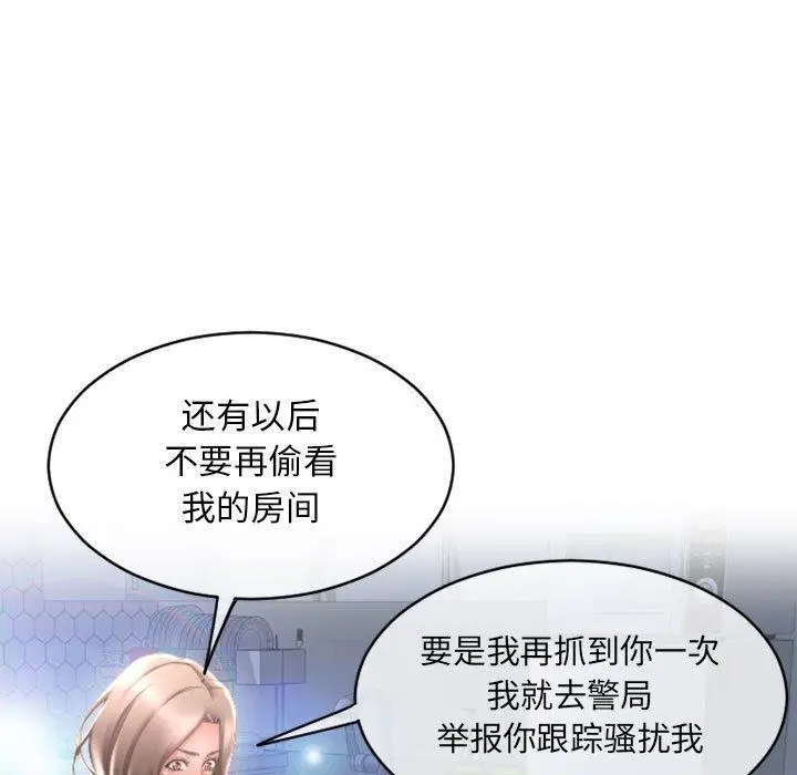 漫画《隔壁的她》第40话第167张图
