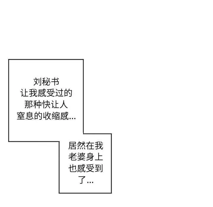 漫画《隔壁的她》第40话第17张图
