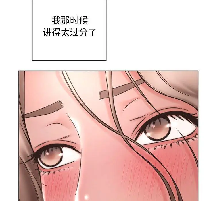 漫画《隔壁的她》第40话第171张图