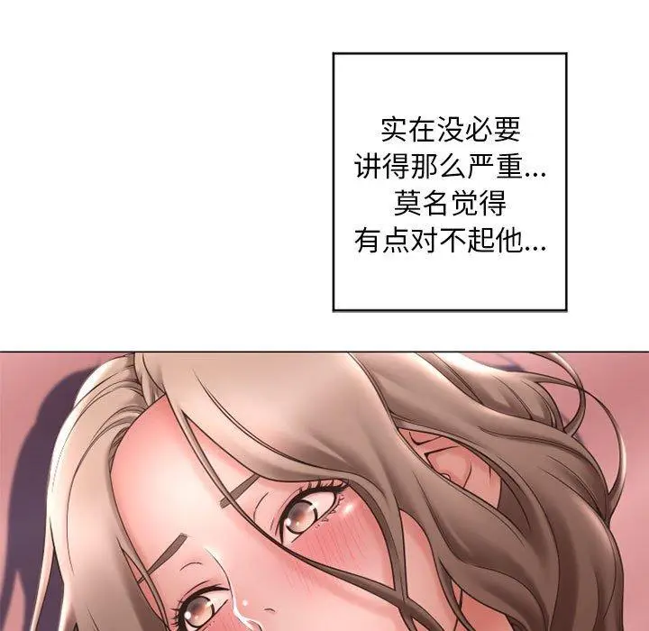 漫画《隔壁的她》第40话第173张图