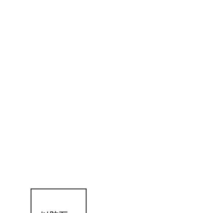 漫画《隔壁的她》第40话第24张图