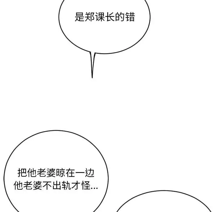 漫画《隔壁的她》第40话第41张图