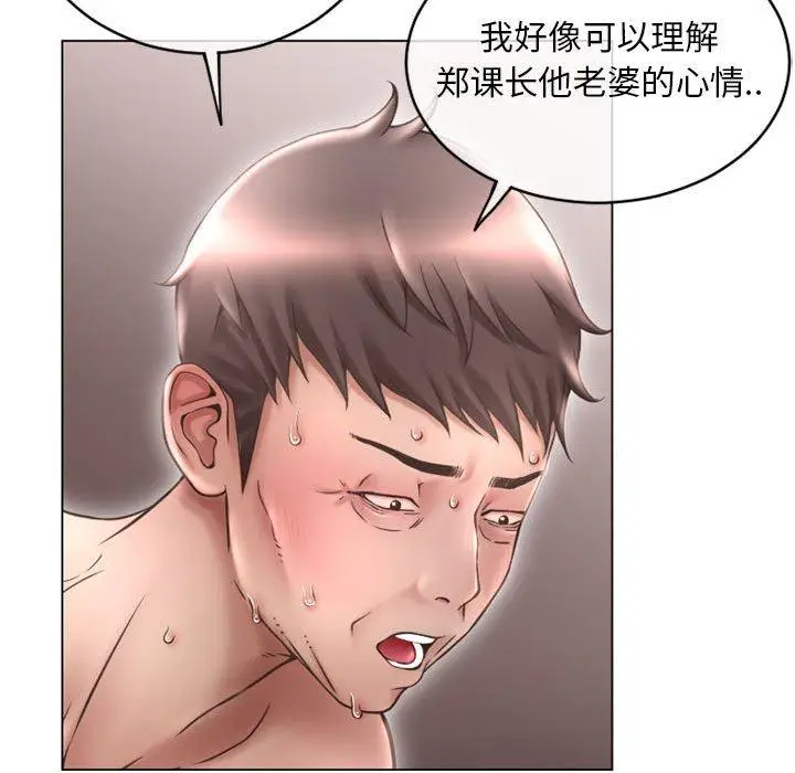漫画《隔壁的她》第40话第42张图