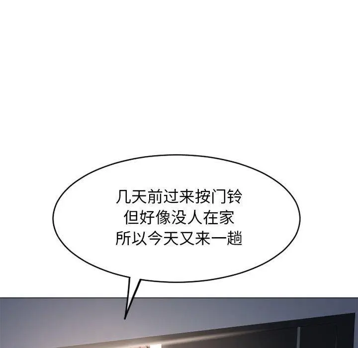 漫画《隔壁的她》第41话第105张图