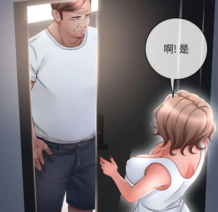 漫画《隔壁的她》第41话第106张图