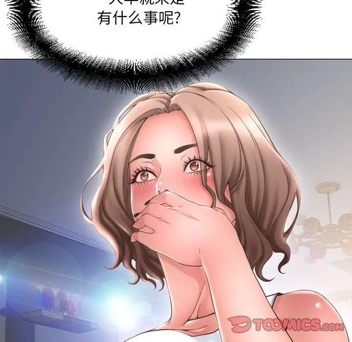漫画《隔壁的她》第41话第12张图