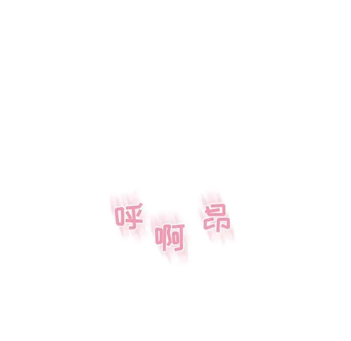 漫画《隔壁的她》第41话第137张图