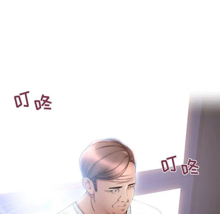 漫画《隔壁的她》第41话第14张图