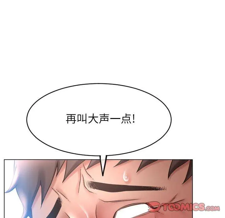 漫画《隔壁的她》第41话第140张图